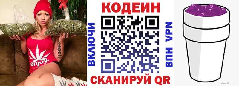 магазин продажи наркотиков  кракен рабочий сайт  Codein напиток Lean (лин)  Свирск 