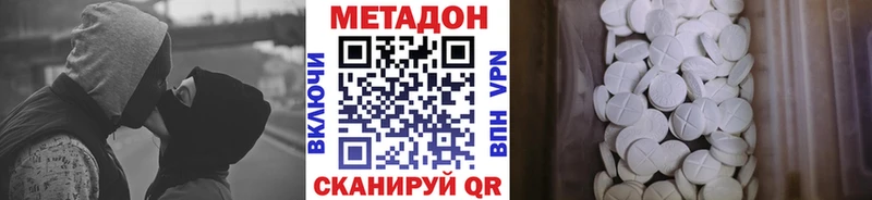 наркотики  ссылка на мегу ONION  МЕТАДОН VHQ  Свирск 